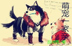 萌宠一家亲