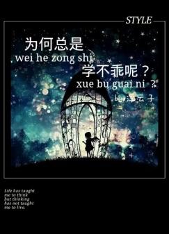 Ϊ������ѧ�����أ�