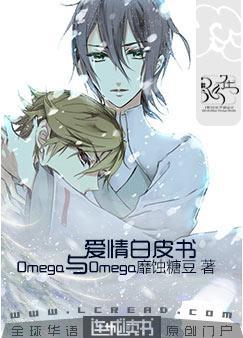 Omega��Omega�����Ƥ��