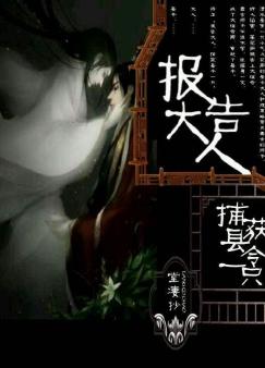 ������˲��񻨳�һֻ