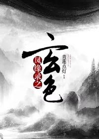 ��Ե¼֮��ɫ