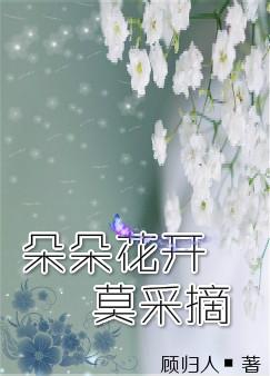 ��仨��Ī��ժ