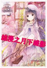 ����֮���µ�Ӱ