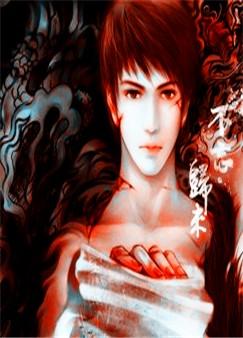 ��Ѫ֮͵�Ļ���