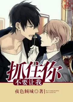 ��Ҫ����ץס��