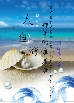 人鱼恡�