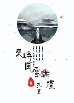 ��ʱ��ѩ��¥