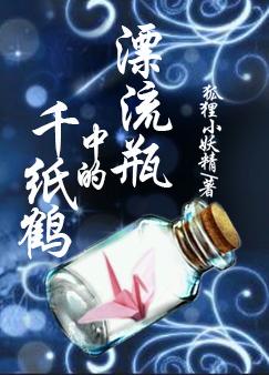 Ư��ƿ�е�ǧֽ��