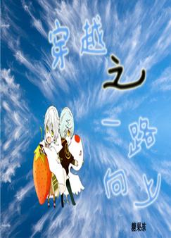 ��Խ֮һ·����