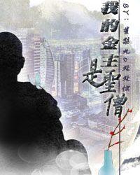 �ҵĽ�����ʥɮ