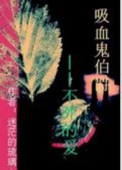 ��Ѫ�����������Ե��İ�