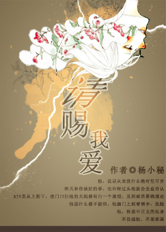 请赐我爱